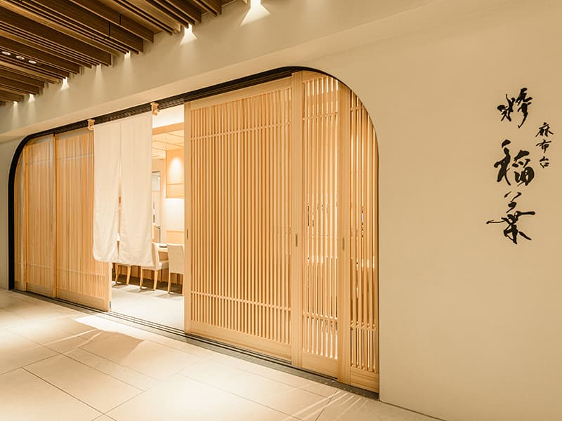 麻布台 粋 稲葉